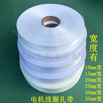 Motor repair cable tie trademark tape label tape cable repair wire cable tie repair Super Motor water pump accessories