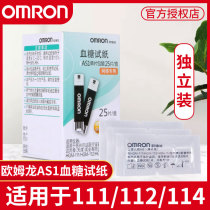 Omron blood glucose tester blood glucose test strip AS1 for 111 112 114 25 pieces