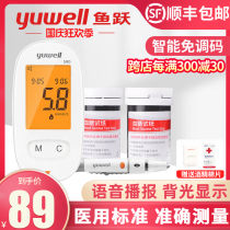 Yuyue brand blood glucose tester household 590 precision measurement of blood sugar diabetes detector instrument automatic