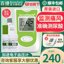 Household Bajie uric acid detector to measure uric acid anti-gout high accuracy medical automatic analysis instrument