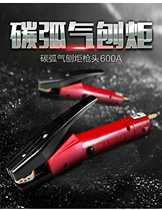 Oolong brand carbon rod gun 800A carbon arc gouging torch pliers welding machine accessories carbon planing gun New clearance