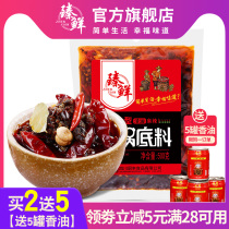 Clear oil hot pot base spicy fresh hand-made full hot pot 500g bagged Sichuan specialties