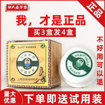 (Buy three boxes get one box and get a trial pack)Zhangs Dingjun Cream official website micro business with the same