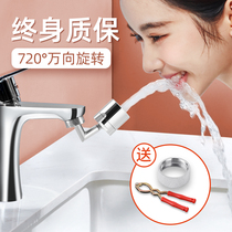 Faucet extender splash-proof bathroom artifact pressurized toilet universal anti-spray connector toilet mouth