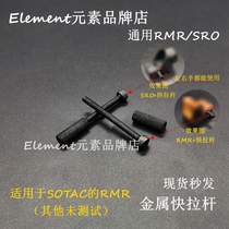 (Metal Quick Pull Rod) RMR Quick Pull Rod SRO Universal Metal Pull Rod Left and Right Interchangeable Model Toys