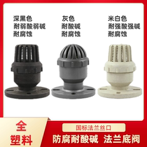 Anti-corrosion and acid-resistant plastic bottom valve Flange wire mouth socket DN bottom valve Water pump bottom valve socket type bottom valve