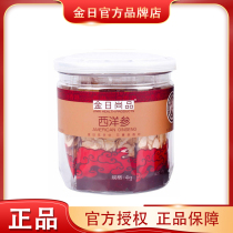 Jinli brand American ginseng special small 4g bag * 9 bags can be equipped with gift bag gift soup stew