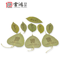 Tea inner fly]Puer tea leaf Bodhi leaf laser inner fly Puer tea packaging inner fly customization