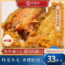 Five-Flower meat dumplings fresh meat dumplings Jiaxing dumplings 230g * 4 grandma meat dumplings handmade