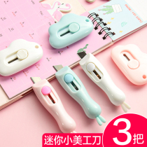 Yunduo mini art knife students use stationery knife small cute girl knife knife courier box opener unpacking express artifact portable knife handmade paper cutter wall paper knife