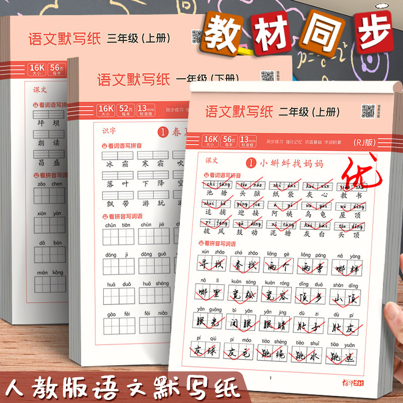 小学一年级语文下册练习册-小学一年级语文下册练习册促销价格、小学一