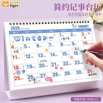 王橹杰考研台历-王橹杰考研台历促销价格、王橹杰考研台历品牌- 淘宝
