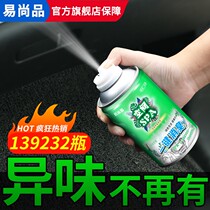 Car deodorant air freshener car deodorant deodorant deodorant air conditioning supplies practical