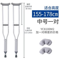 Two-hand crutches elderly crutches anti-skid fracture support walking frame armrest disabled armpit auxiliary Walker