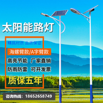 Solar street lamp 6 m waterproof new countryside 100W road super bright high power complete with high bar led outdoor lamp