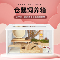 Hamster cage landscaping nest super large guinea pig golden bear insulation 60 basic package landscape luxury villa breeding box