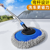 Car wash mop without injury Car special deaper soft hair unhurt lacquered telescopic brush bent lever wiping mop dust-removing duster