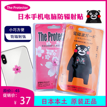 Japan anti-radiation stickers mobile phone stickers computer stickers anti-electromagnetic radiation stickers small and beautiful cartoon stickers