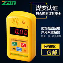 Portable methane detection alarm for Zhengan explosion-proof coal mine JCB4 gas combustible gas measurement instrument
