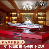 True Brothers 1:800 Liaoning aircraft carrier model domestic aircraft carrier alloy military simulation warship collectibles