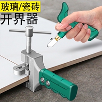 Ceramic tile boundary opener artifact Glass knife Ceramic tile knife scribing knife Hand-held ceramic boundary opener Ceramic tile cutting tools Daquan
