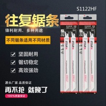 Reciprocating saw blade electric portable saber saw fine teeth woodworking cutting saw blade coarse teeth metal lengthened jig saw blade