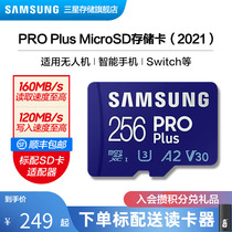 Samsung tf memory card 256G switch drone memory card V30 U3 A2 A2 tablet MicroSD