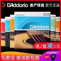 Dadario Folk acoustic guitar strings set of 6 American EJ16 ez920 coated phosphorous copper guitar strings