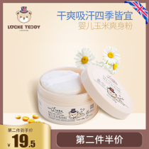 Loctaidi baby talcum powder Newborn children natural puff four seasons universal baby corn prickly heat powder