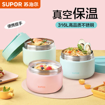  Supor double-layer insulation lunch box lunch box small 1-person office worker childrens portable lunch box insulation rice bucket