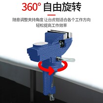 Hand vise vise vise clamp table multi-purpose universal fixture flat Chigs heavy duty