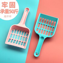Cat Sand Shovel Long Handle Cat Shit Poo Shovel Large Toilet Cat Litter Basin With Cat Sand Shovel Macroporous Tofu Cat Sand Special Shovel