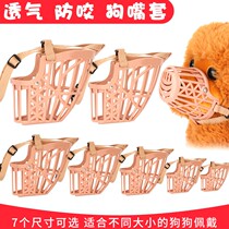 Eat dog anti-bite mouth cover pet supplies small mask called dog hoop stop barking Teddy large dog dog
