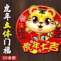 2022 New Years Tigers Lunar New Year Cubism Calligraphy Door Stickler Painting the Doors Spring Festival Gates Cartoon Festive Interior Decoration Pendant