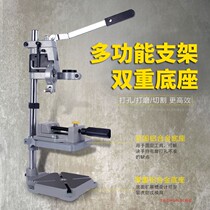 Hand electric drill table miniature drilling portable bench drill bracket industrial grade electric drill turntable hand drill fixing frame table