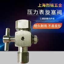 Copper stainless steel three-way cock inner and outer wire pressure gauge plug valve 20*1 5 * zg1 2 pressure gauge valve Peisong