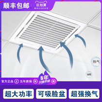 Xiaomi Home Integrated Ceiling High Power Ventilator Exhaust Fan 300 × 300 Kitchen Toilet Silent Ceiling