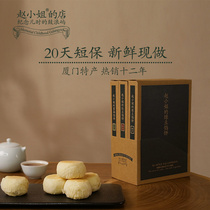 Sister Zhao's Shop Xiamen Pie Gift Box Pastry Red Bean Mung Bean Honey Pomelo Snacks Accompanying Gift