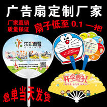 Advertising fan custom logo custom cartoon advertising fan folding enrollment promotion manufacturers customized 1000 Group fan