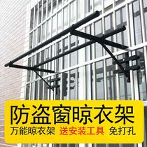 High-rise non-perforated drying rack anti-theft net Clothes Clothes bar drying cloth towel rack balcony railing quilt drying bed sheet rack