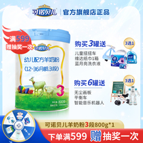 canobel 3-stage 800g Infant formula Goat Milk Powder Infant 12-36 months milk powder