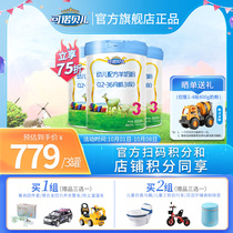 (Brand direct sales) Knorbeer 12-36 months three-stage infant formula goat milk powder 800g(3 Listen)