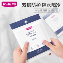 Kaili disposable toilet cushion maternal travel toilet cushion paper thickened toilet cover portable 6 pieces