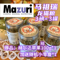 New date vacuum ~ 3 pounds American original imported Mazurui 5m4m Dragon cat food ~ 3 pounds