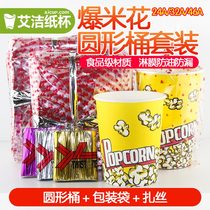 Thickened disposable popcorn bucket 243246oz big paper bucket cartoon paper cup 100 sets send bag tie