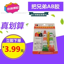 AB glue strong electric welding universal glue sticky iron metal stainless steel aluminum alloy ceramic adhesive glass plastic