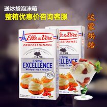 1L Tower cream animal love flower cream mousse egg tart raw material Changsha baking entity New Date