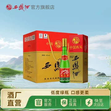 西凤酒45度绿瓶-西凤酒45度绿瓶促销价格、西凤酒45度绿瓶品牌- 淘宝