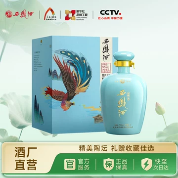 西凤白酒官方旗舰店正品-西凤白酒官方旗舰店正品促销价格、西凤白酒