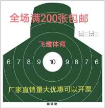 Chest ring target paper Shooting target paper Half body target paper Target paper Head ring target paper Training target paper